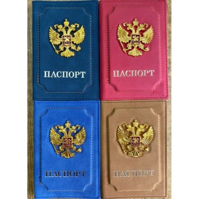 Обложка для паспорта Кокарда вышившая ф/з кожзам (Г) №9 т, в ассортименте П-57095